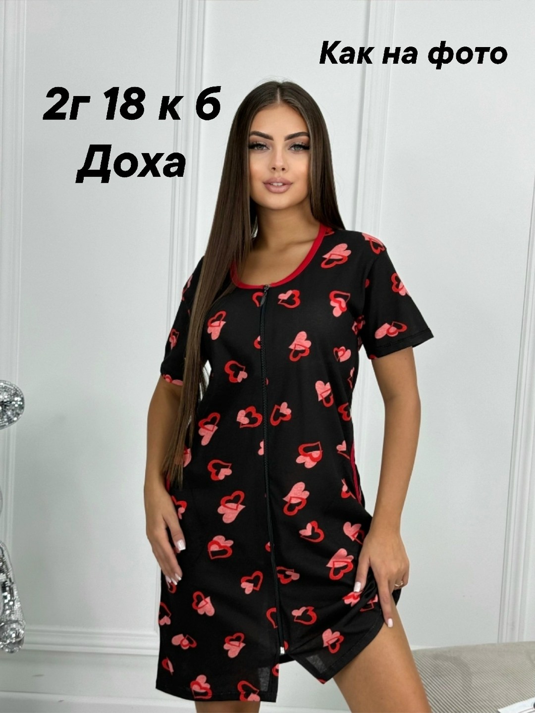 пижама сорочка женская,туника домашняя женская,туника женская,женский халат,сорочка женская