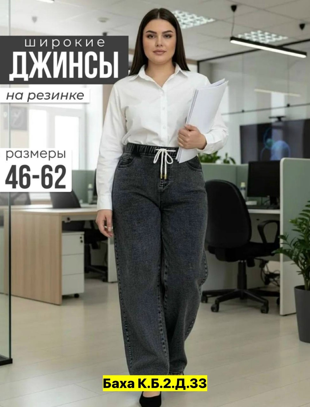 женские джинсы,широкие джинсы женские,джинсы трубы женские,брюки джинсы,женские джинсы клеш