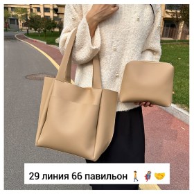 Сумка
