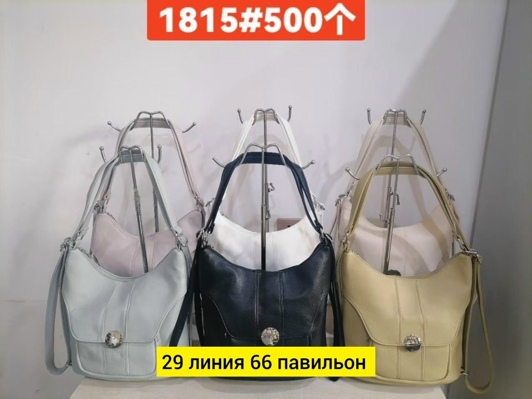 сумка,сумки женская,сумка рюкзак женская,модная сумка,сумочка