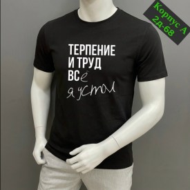 Футболка