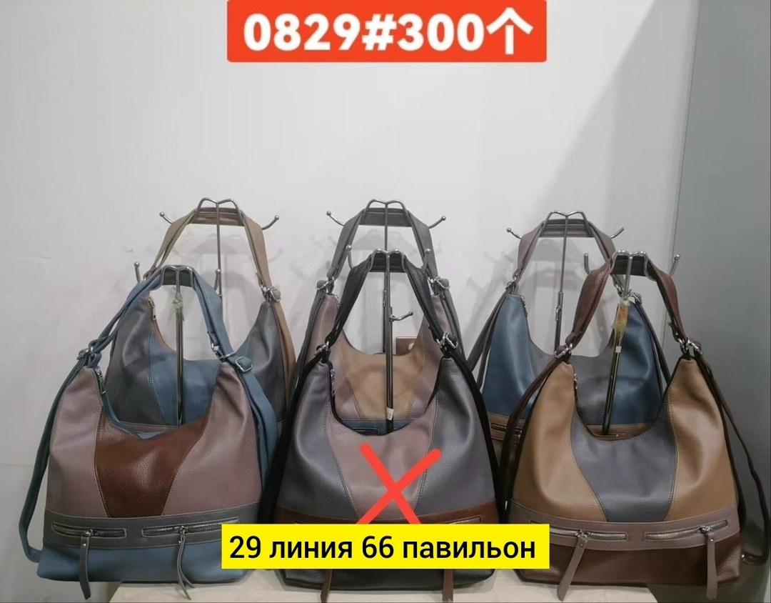 сумка,сумки женская,сумка рюкзак женская,модная сумка,сумочка