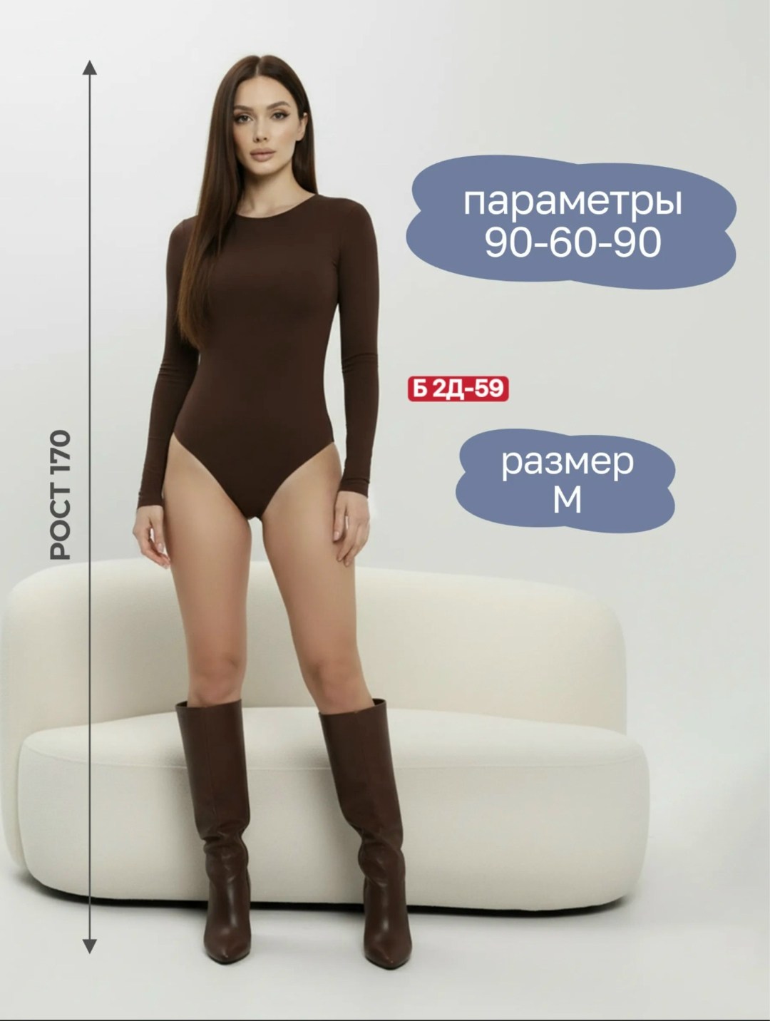 боди женское,женское боди с длинным рукавом,боди с рукавами,боди водолазка женская,боди с длинным рукавом