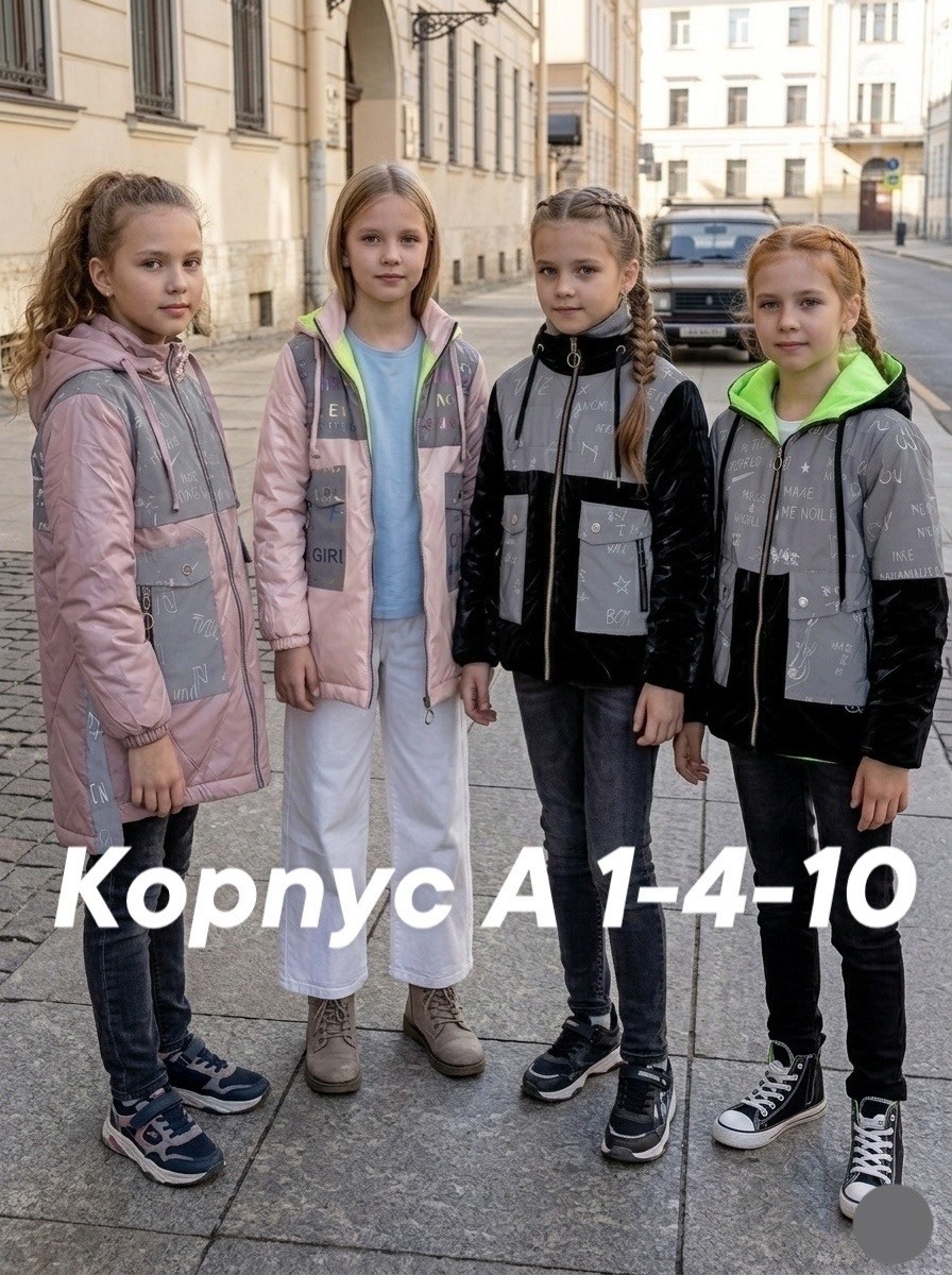 куртка демисезонная,куртка демисезонная для девочек,комбинированные детские куртки,комбинированная куртка,куртка демисезон