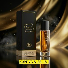 Парфюм