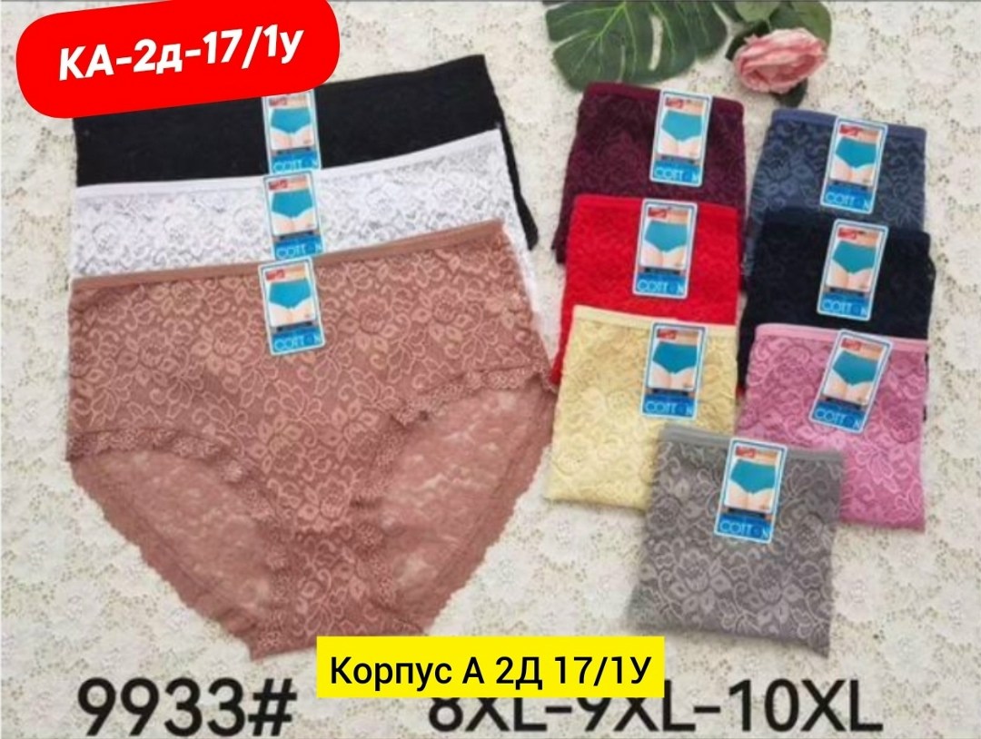 комплект трусов женские,комплект трусов,комплект трусов больших размеров,комплект трусов слипы,трусы женские кружевные набор большие размеры