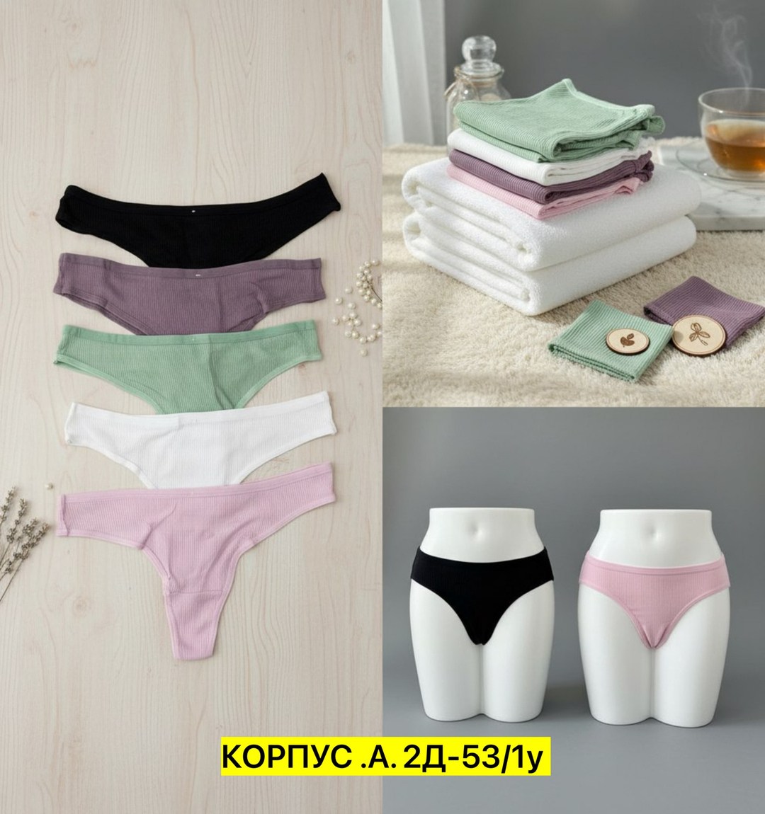 стринги комплект,комплект трусов женские,стринги женские хлопковые,женские хлопковые трусы,комплект трусов стринг