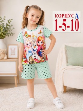 Костюм