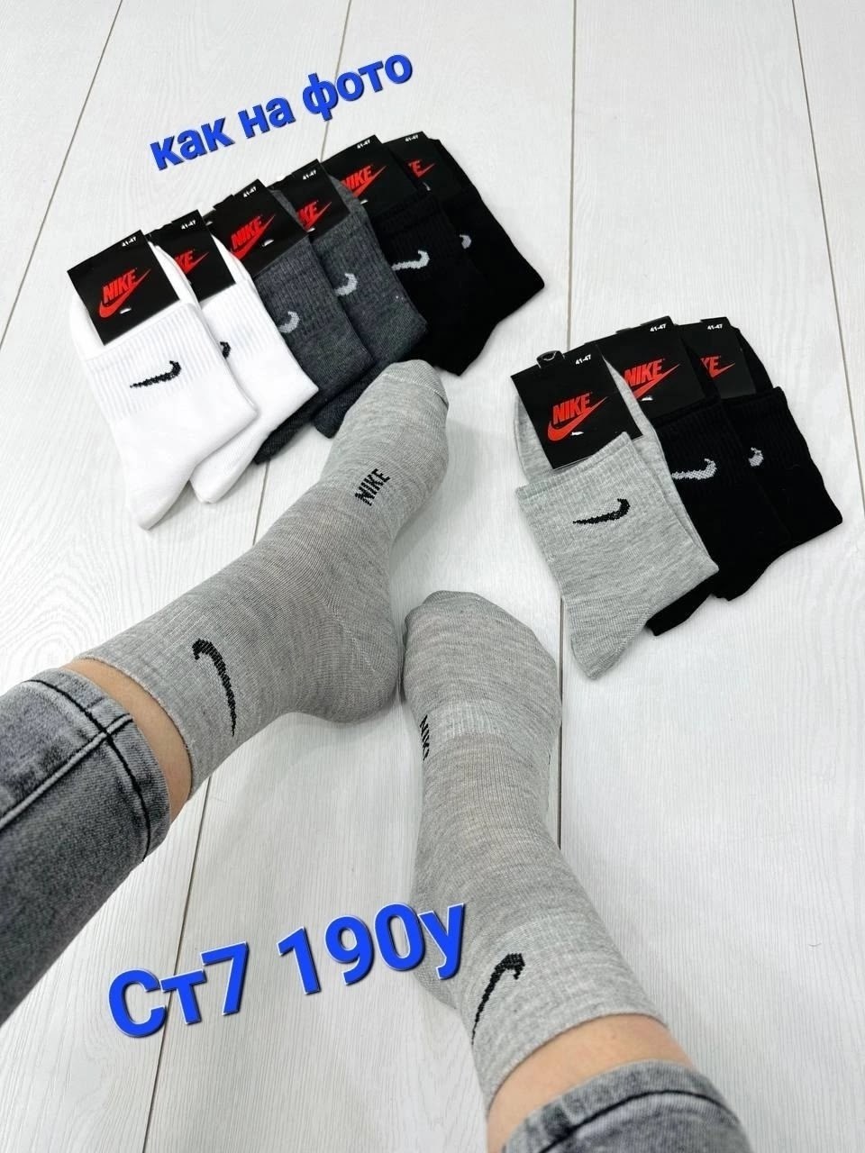 носки мужские 10 пар nike,носки мужские 10 пар,носки мужские,носки найк 10 пар,носки найк оригинал