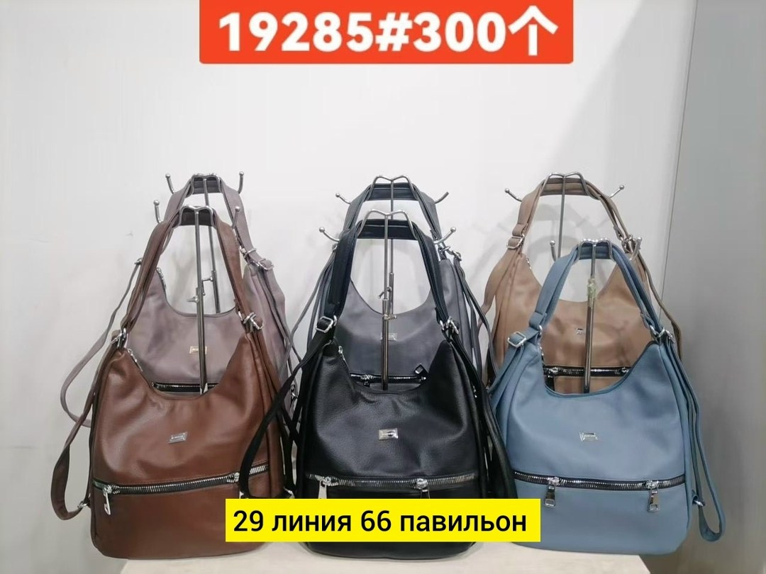 сумка,сумки женская,сумка рюкзак женская,модная сумка,сумочка