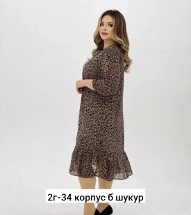 Платье