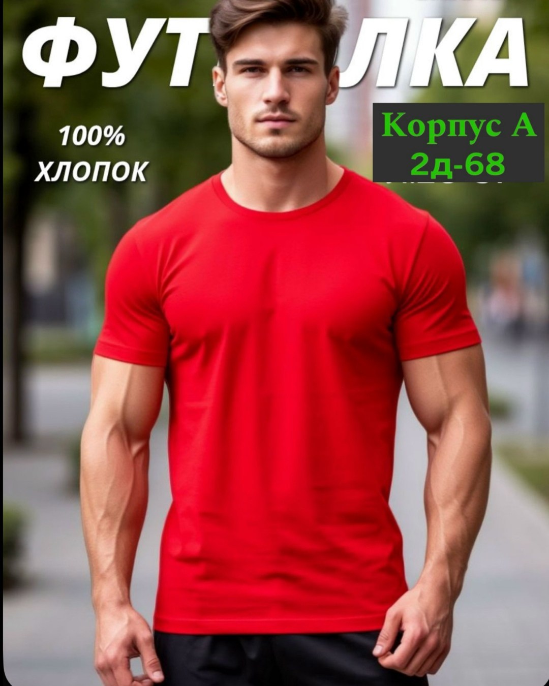 мужская базовая футболка,футболки мужские,футболки мужские хлопок,футболка мужская черная,футболка мужская хлопок базовая