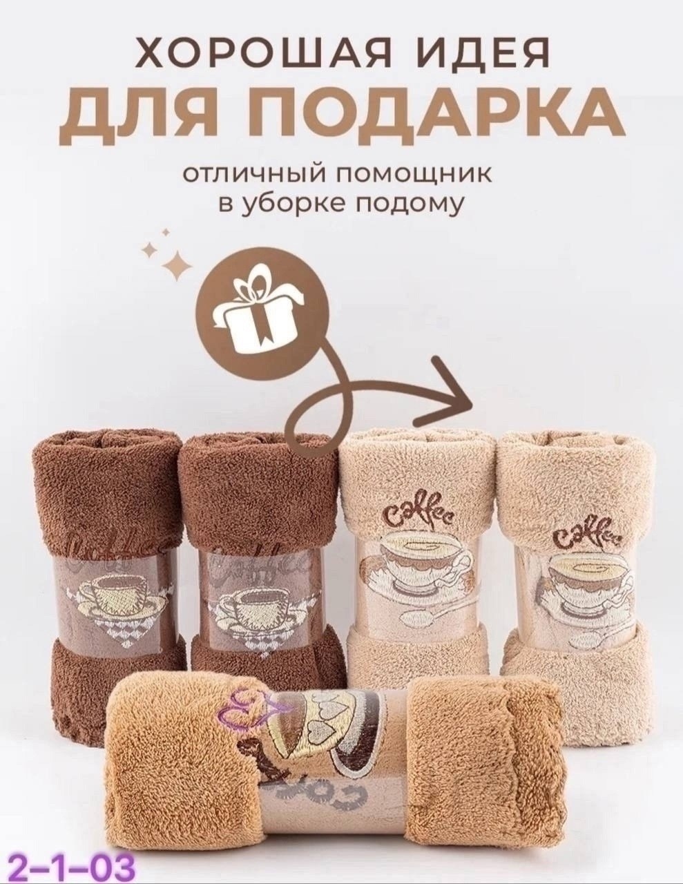 полотенца кухонные из микрофибры подарочные,набор кухонные полотенец,полотенца кухонное из микрофибра,полотенца кухонные подарочный набор,набор кухонных полотенец из микрофибра