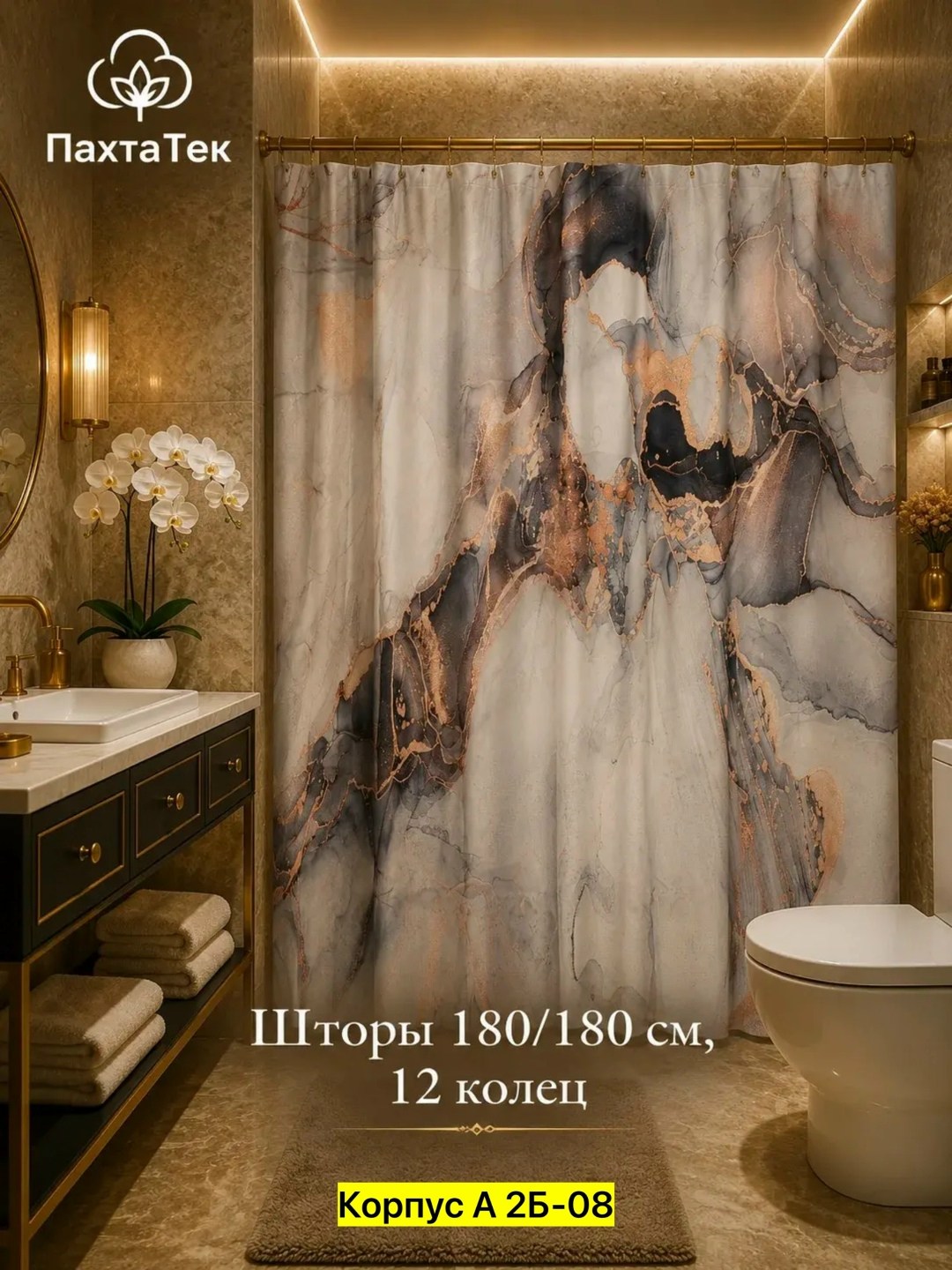 штора для ванной 180,водонепроницаемая штора для ванной тканевая 180*180 см,шторы для ванной 180 180,штора для ванной тканевая,штора для ванной