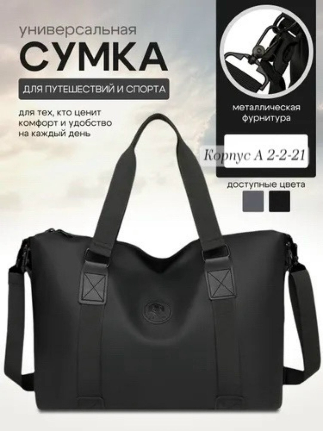 сумка спортивная,сумки дорожные спортивные,большая вместительная дорожная сумка,спортивная женская сумка,большая спортивная сумка