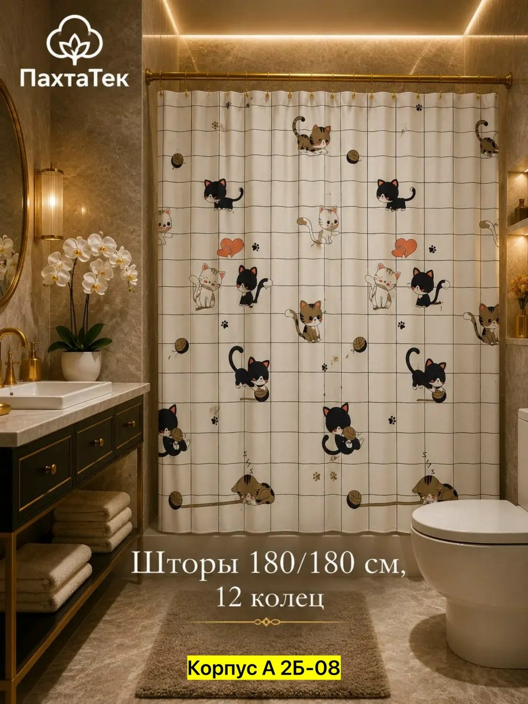 штора для ванной 180,водонепроницаемая штора для ванной тканевая 180*180 см,шторы для ванной 180 180,штора для ванной тканевая,штора для ванной