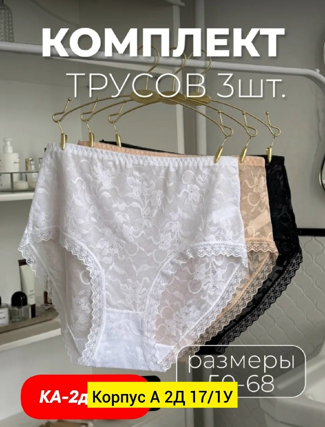 комплект трусов женские,комплект трусов,комплект трусов больших размеров,комплект трусов слипы,трусы женские кружевные набор большие размеры