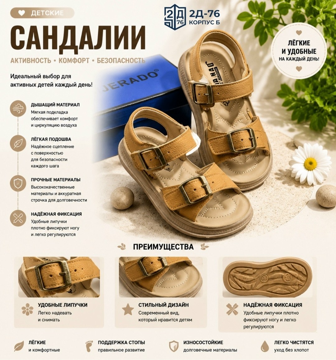 сандалии,детские сандалии,сандали,сандалии детям,сандалии женские