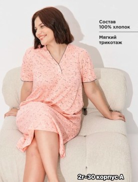 Домашняя одежда