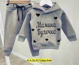 Костюм
