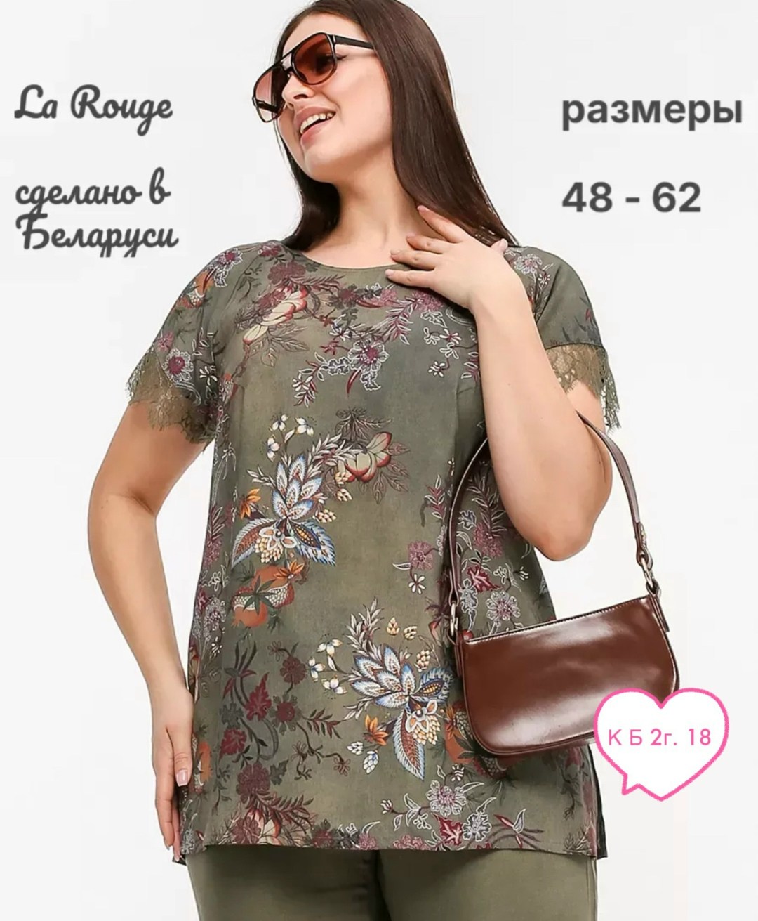 одежда больших размеров,блуза женская,блуза,летняя блузка,женская блузка