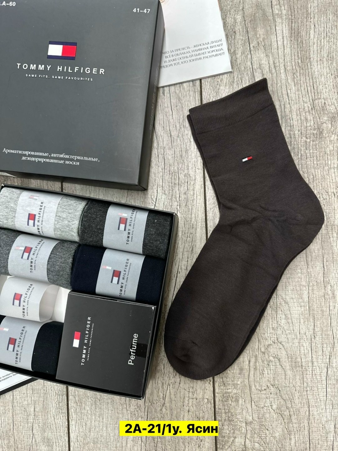 комплект носков tommy hilfiger,комплект носков tommy hilfiger 6 пар,носки мужские набор в подарочной упаковке 6 шт. tommy hilfiger,носки мужские tommy hilfiger однотонные высокие / длинные набор в под