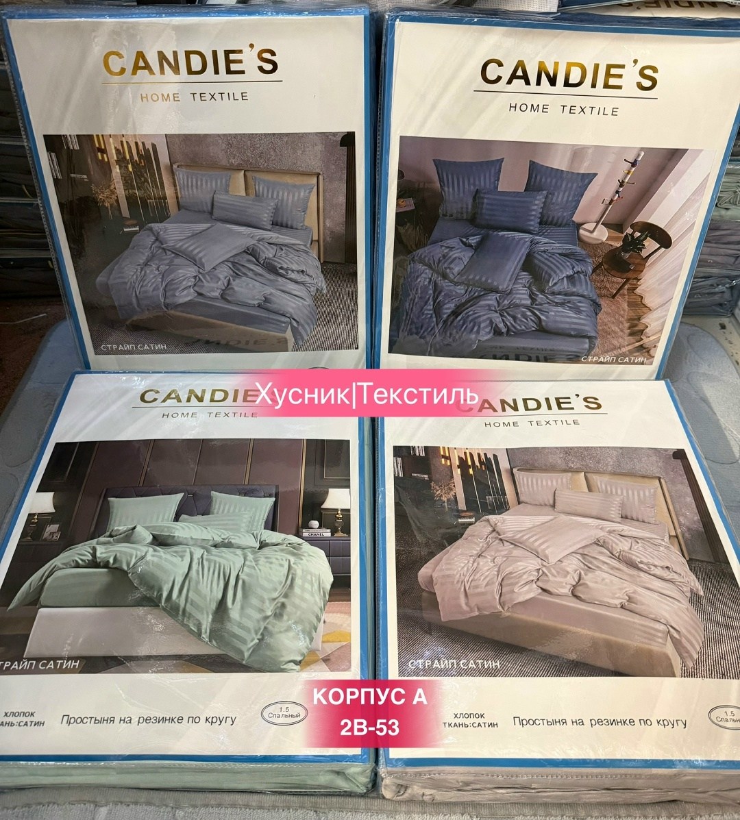 комплект постельного белья candies,комплект постельного белья,постельное белье 2 спальное страйп сатин,постельное белье из страйп сатина,комплект постельного белья candies евро