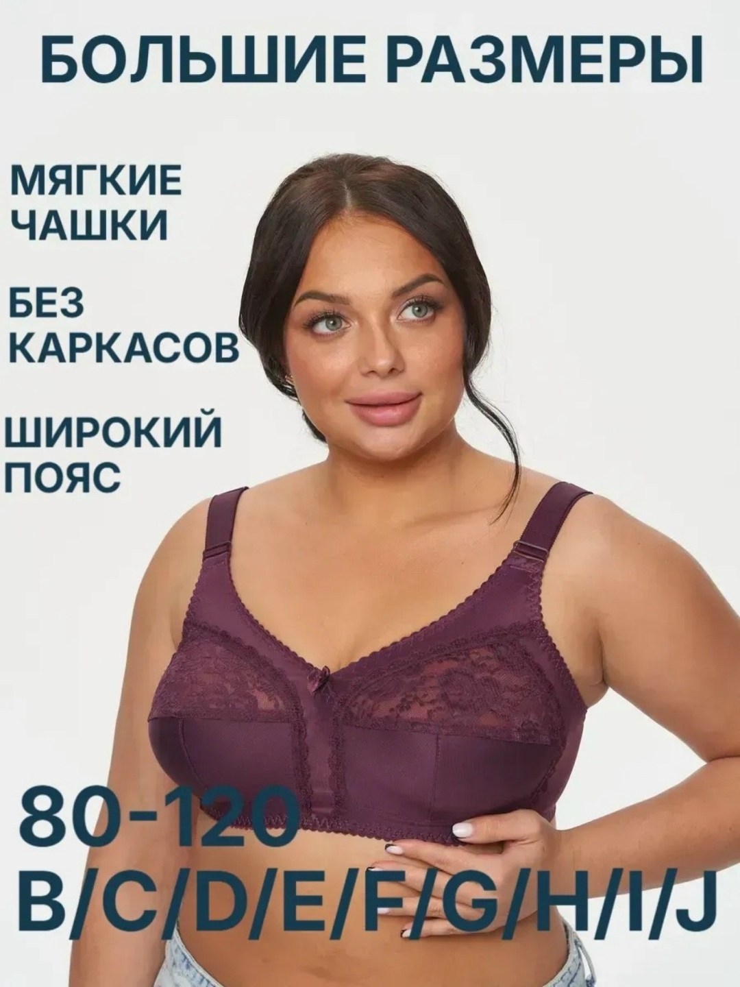 женские бюстгальтеры больших размеров,бюстгальтер женский большие размеры,бюстгальтер без косточек большие размеры,бюстгальтер женские,бюстгальтер большие размеры с косточками