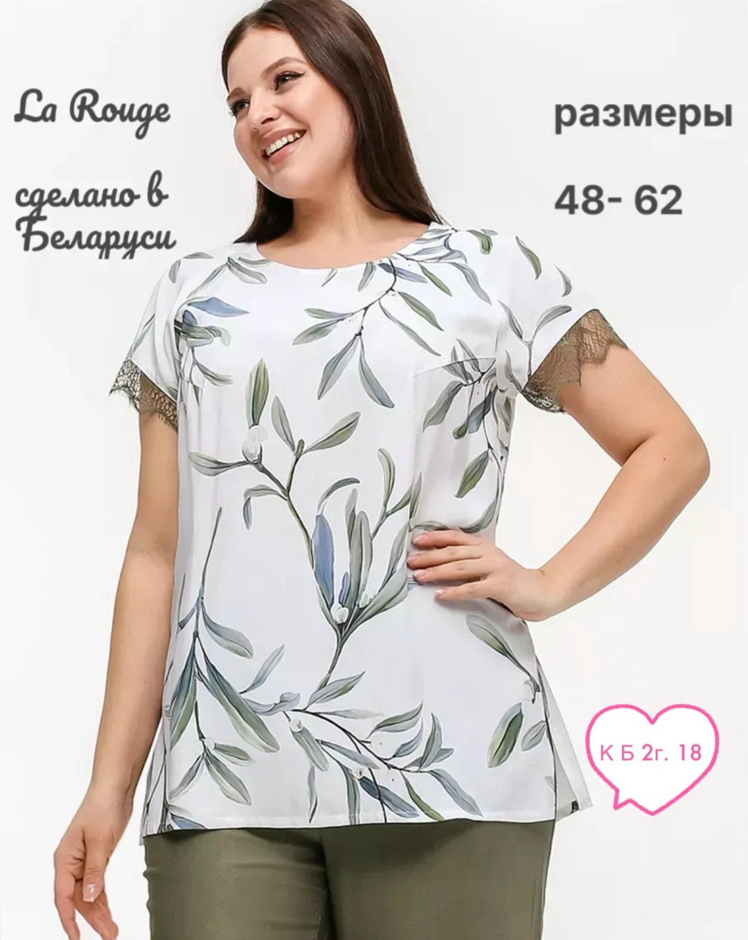 одежда больших размеров,блуза женская,блуза,летняя блузка,женская блузка