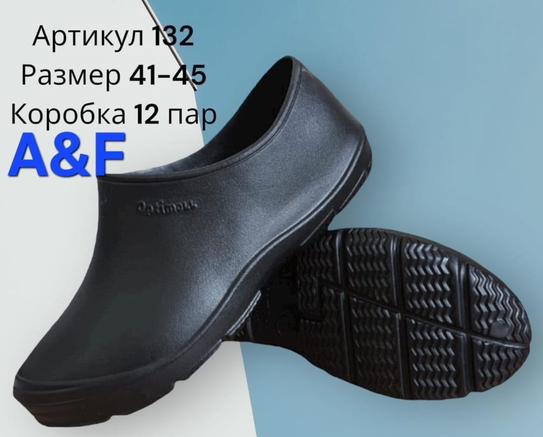 галоши janette садовые гл-400 размер 39-40, цвет чёрный, эва,галоши 45 размера,галоши эва мужские,галоши рабочие мужские evart рейн эва черные размер 41,галоши эва мужские утепленные (каури) /арт.610