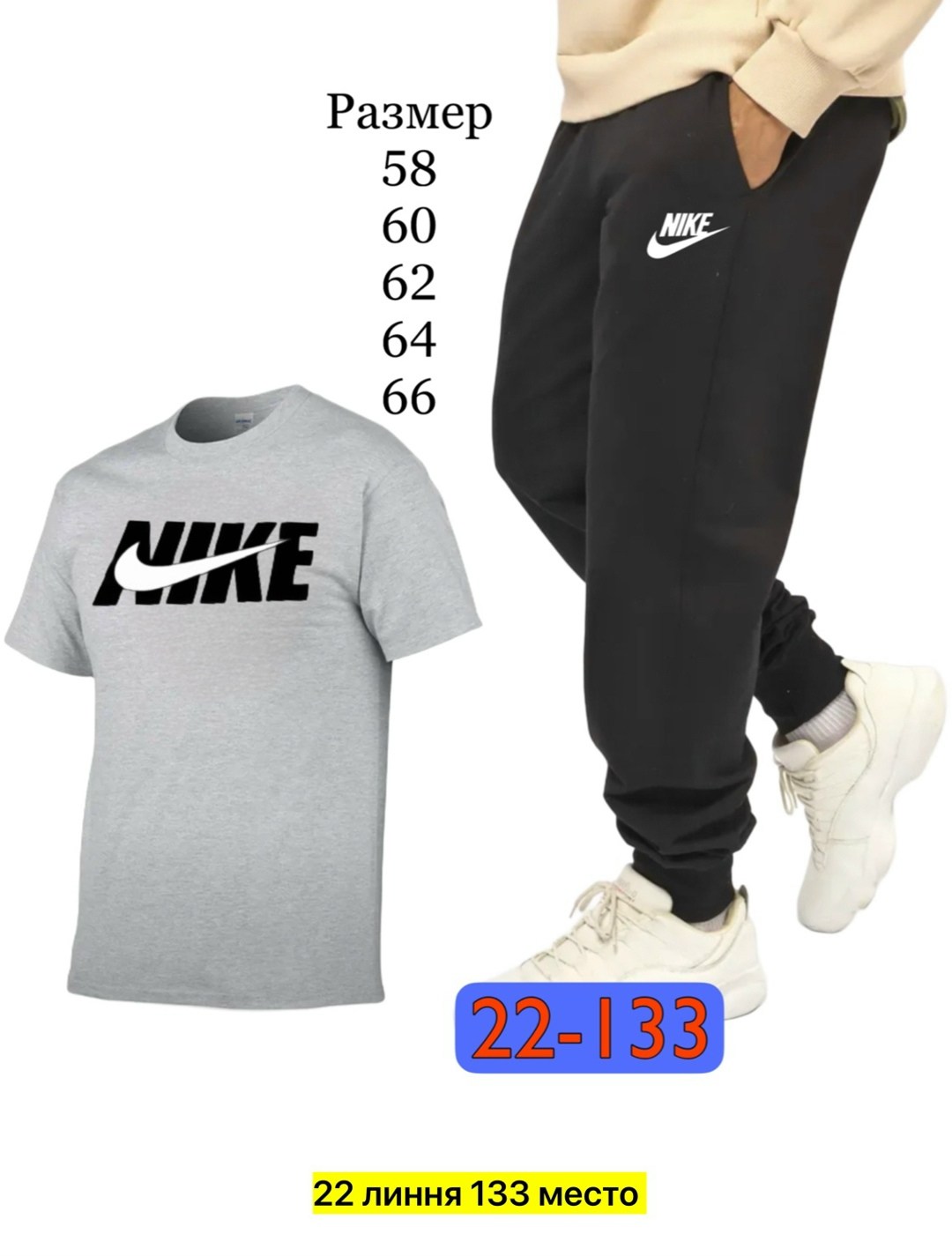 мужские спортивные костюмы,костюм спортивный мужской nike,спорт костюм,спортивные костюм,мужская мода