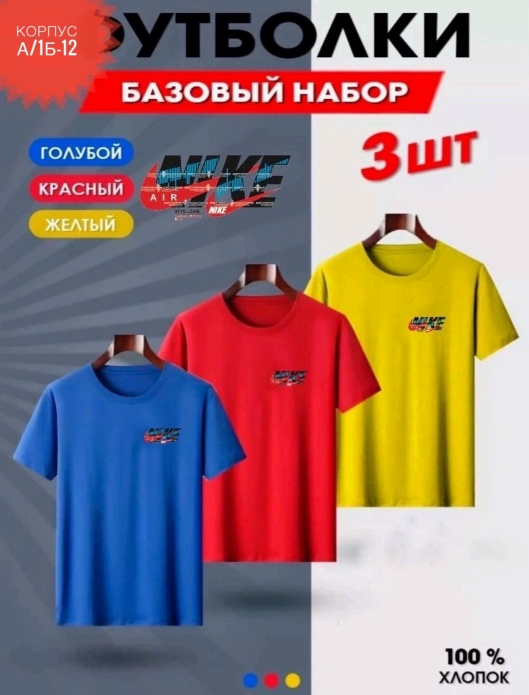 футболки мужские набор 3 шт,футболки базовая,набор базовых футболок,футболки набор,футболки комплект