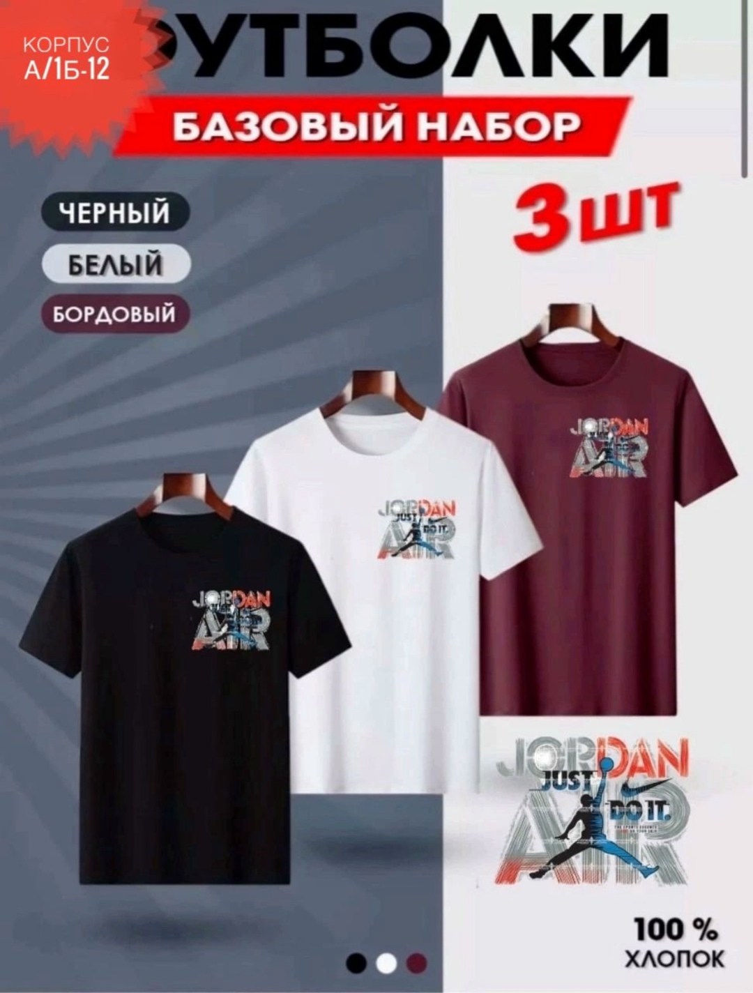 футболки мужские набор 3 шт,футболки базовая,набор базовых футболок,футболки набор,футболки комплект