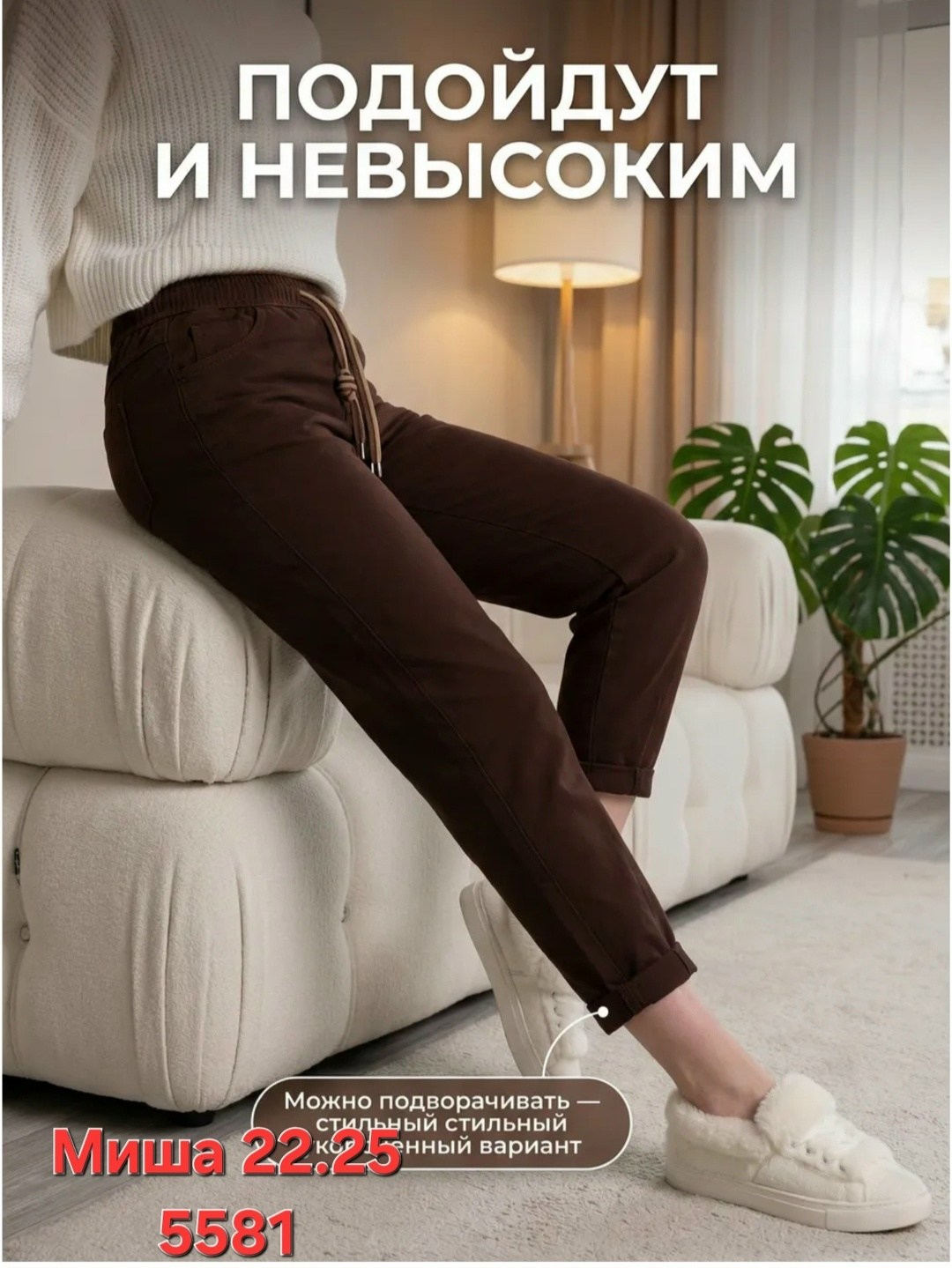 джинсы женские,брюки джинсы,коричневые джинсы на флисе женские,коричневые джинсы женские широкие,джинсы женские бананы