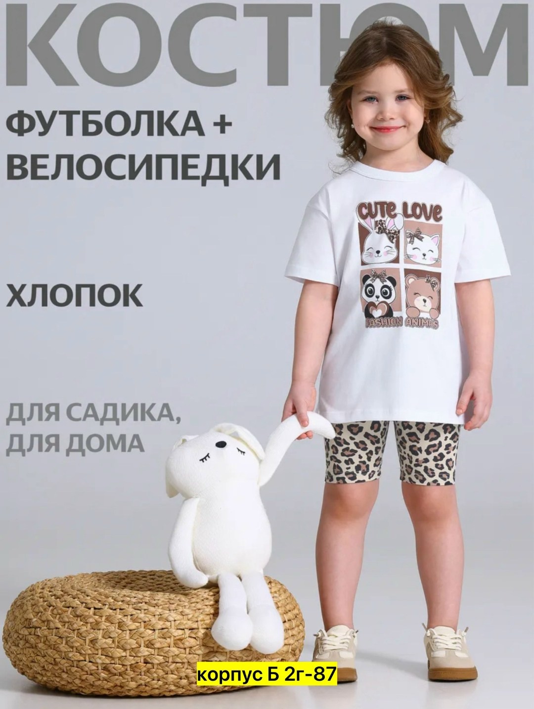 комплект одежды девочке,футболки комплект,домашняя одежда для девочек,модная одежда для детей,пижама для девочки