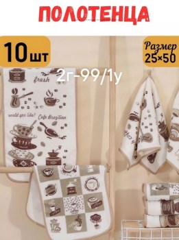 Полотенце