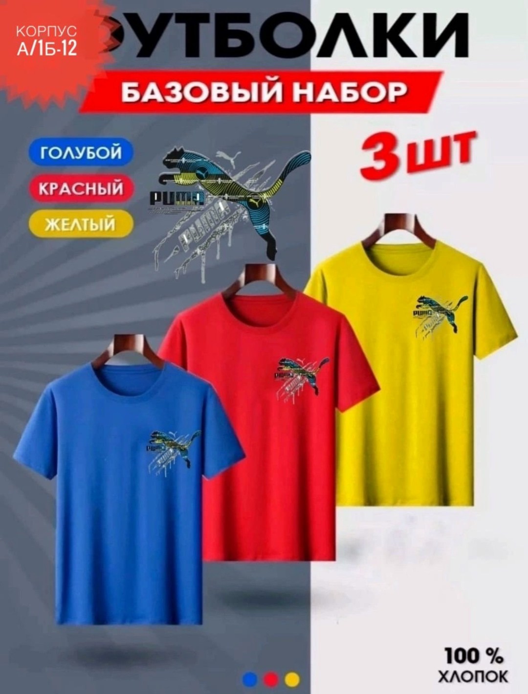 футболки мужские набор 3 шт,футболки базовая,набор базовых футболок,футболки набор,футболки комплект