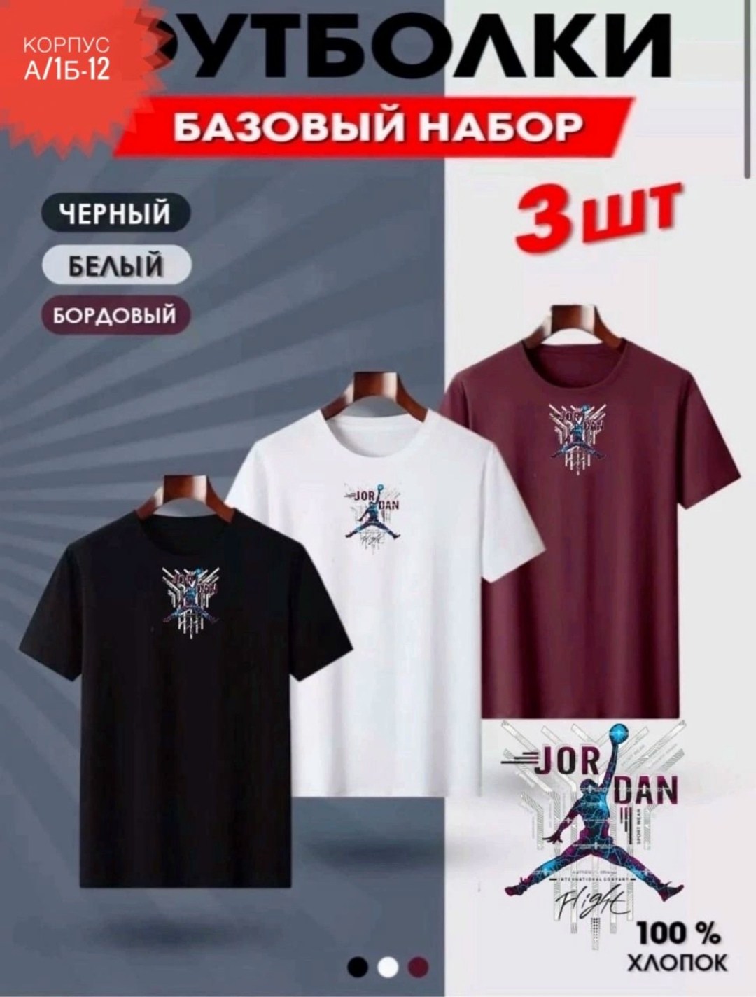 футболки мужские набор 3 шт,футболки базовая,набор базовых футболок,футболки набор,футболки комплект