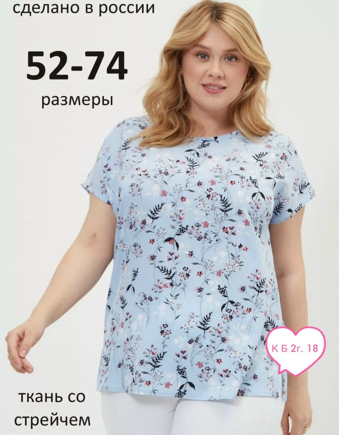 одежда больших размеров,блуза женская,блуза,летняя блузка,женская блузка