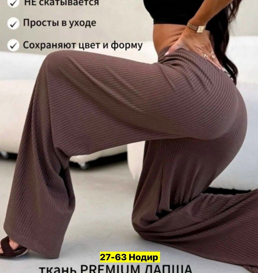 брюки лапша женские палаццо летние,брюки лапша женские трикотажные клеш палаццо,брюки лапша палаццо,брюки женские палаццо лапша,брюки лапша широкие женские