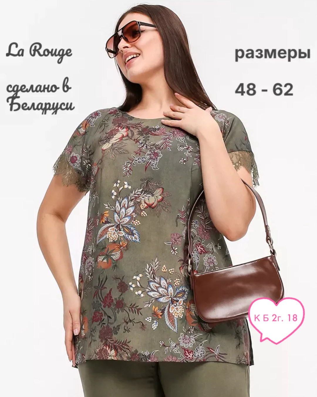 одежда больших размеров,блуза женская,блуза,летняя блузка,женская блузка