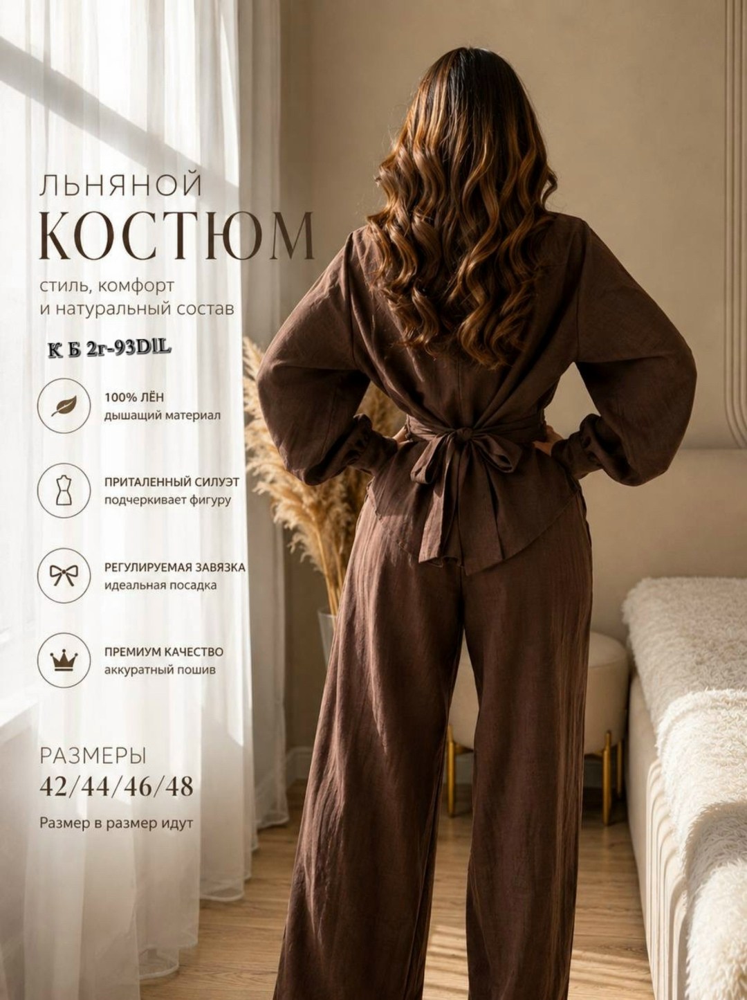 льняные брючные костюмы для женщин,oysho костюм льняной,домашний костюм пижама,льняной брючный костюм,пижама льняная