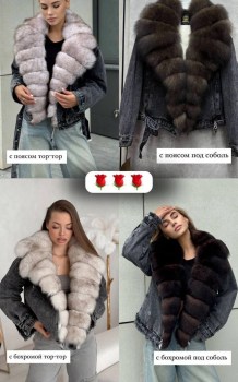 Верхняя одежда