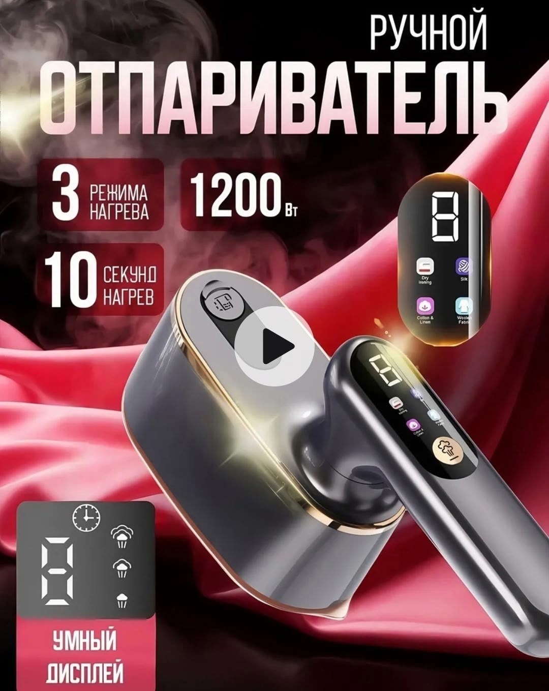 ручной отпариватель вертикальный,ручной отпариватель,ручной отпариватель для одежды,отпариватель ручной для одежды вертикальный,отпариватель для одежд