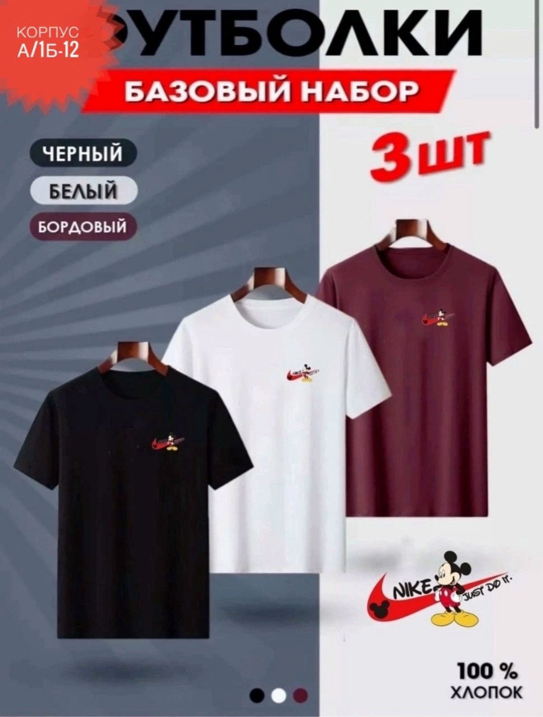 футболки мужские набор 3 шт,футболки базовая,набор базовых футболок,футболки набор,футболки комплект