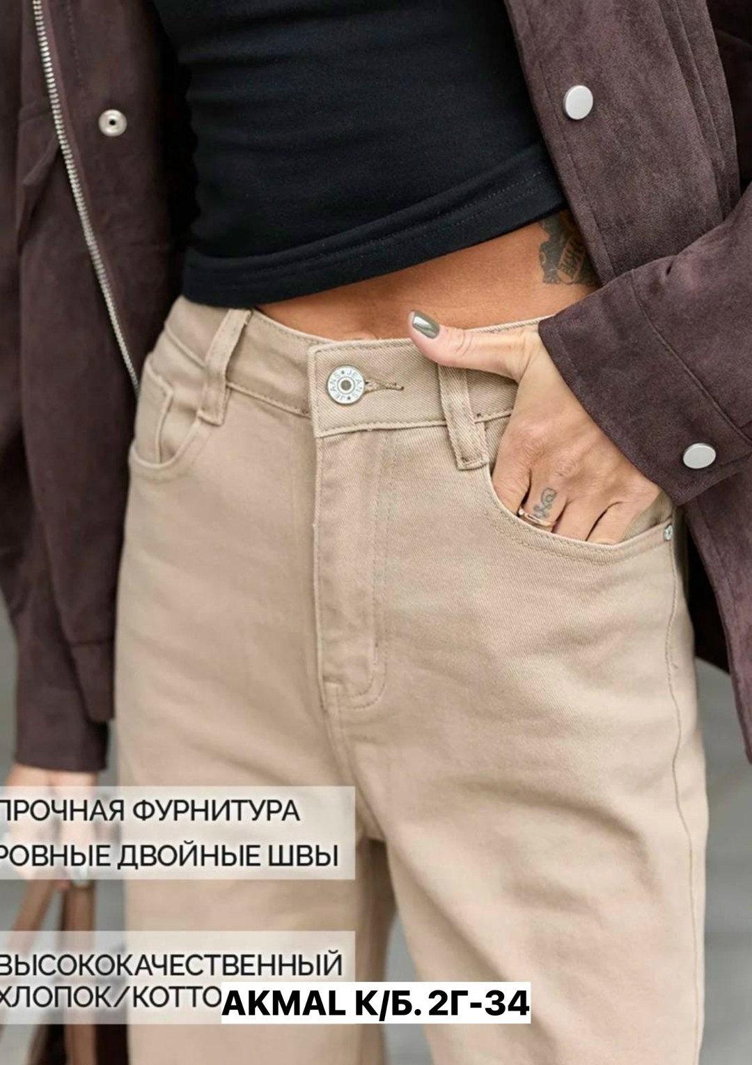 женские джинсы,джинсы бежевые,джинсы женские клеш,бежевые джинсы женские,джинсы клеш широкие с высокой посадкой