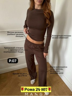 Костюм
