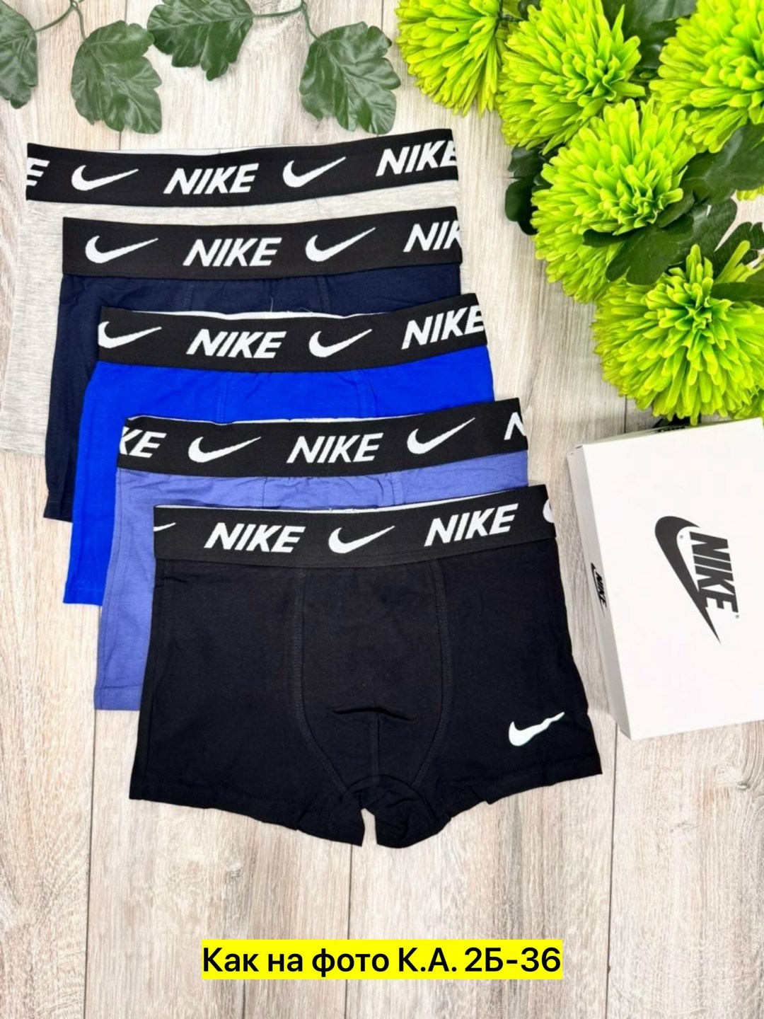 трусы найк мужские,мужские трусы nike,комплект трусов мужских,комплект трусов мужские боксеры,набор мужских трусов