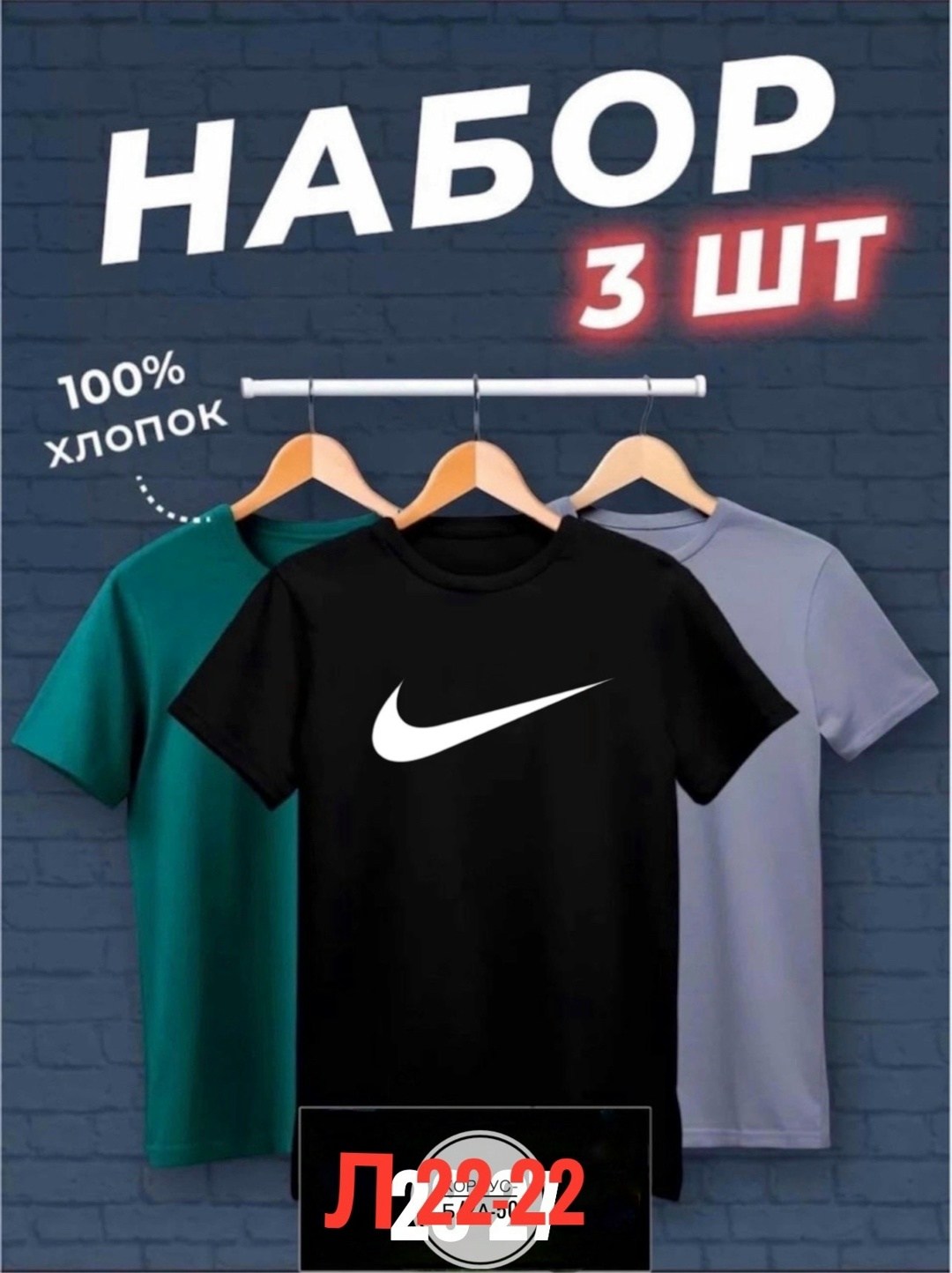набор футболок 3 шт,набор базовых футболок 3 шт,футболки мужские набор 3 шт,набор футболок,футболка хлопок набор 3 шт