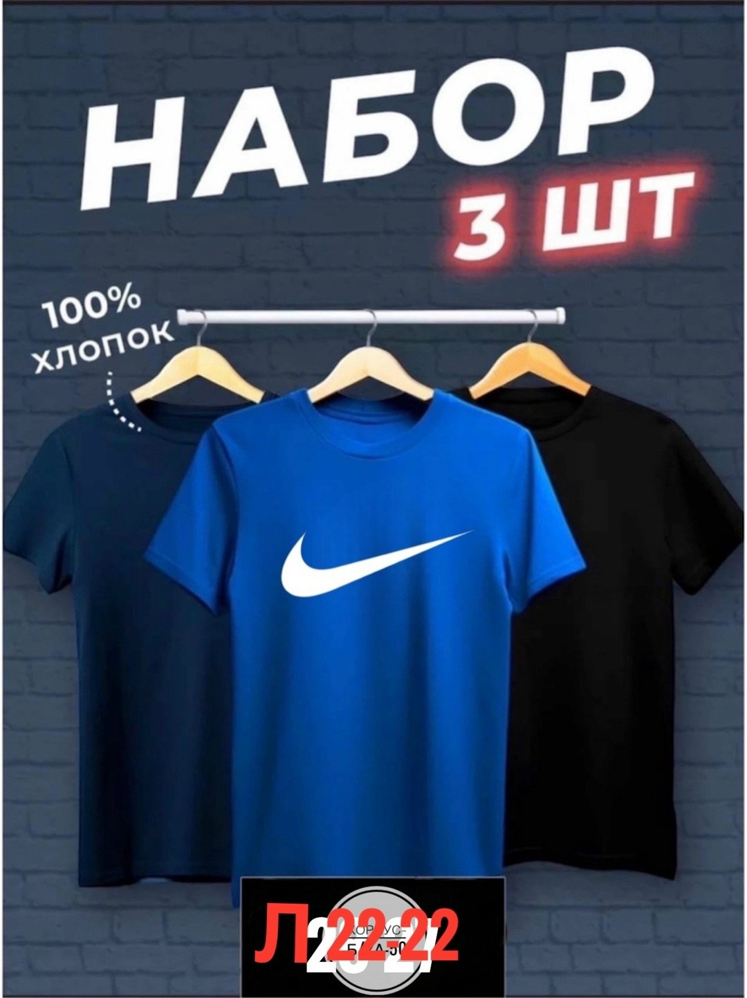 набор футболок 3 шт,набор базовых футболок 3 шт,футболки мужские набор 3 шт,набор футболок,футболка хлопок набор 3 шт